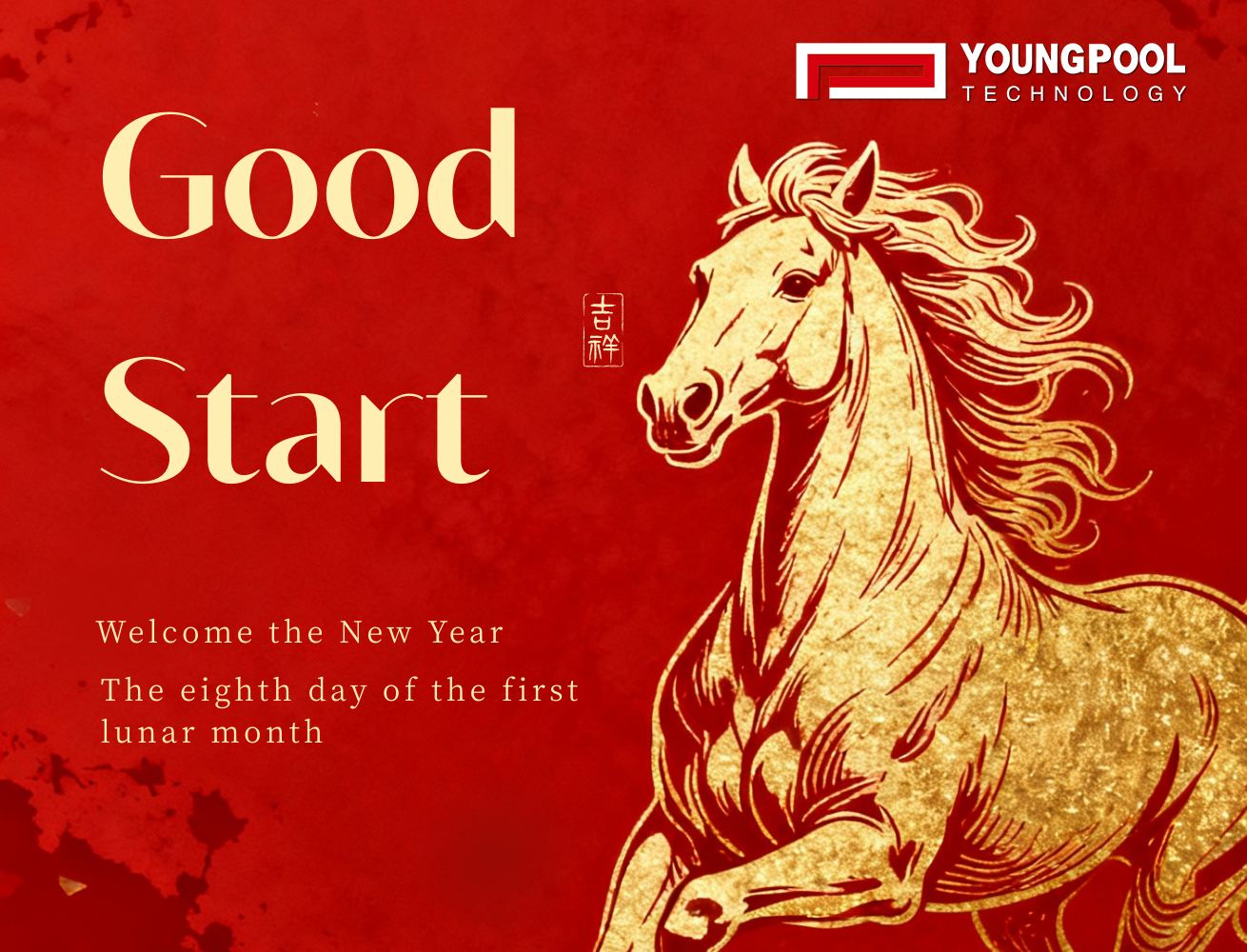 يونغبول للتكنولوجيا | الافتتاح الكبير للعام الجديد، انطلاقة قوية